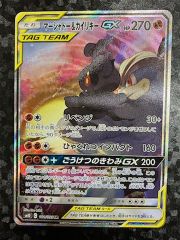 ◇ポケモンカード　マーシャドー＆カイリキーGX　101/095　SR