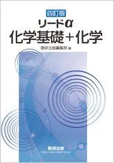 ὁἵὄリードα 解答編Zἀᾋ ὁἵὄリードα 解答編Zἀᾋ ὁἵὄリードα 解答編Zἀᾋ 改訂版 リードα