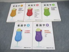 2025年最新】看護学オープンセサミ×5の人気アイテム - メルカリ