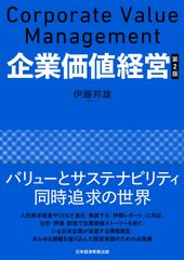 企業価値評価 第7版上下 合計2冊 - メルカリ