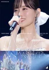 MIZUKI YAMASHITA GRADUATION CONCERT DAY2 (Blu-ray) (通常盤)(中古品)