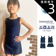 種類3:120cm/セパレート/スパッツ  スクール水着 ラッシュガード 長袖 UV キッズ 上下セット ジュニア 女の子 男の子 レディース ネイビー 水着 UPF50 ジップアップ ハイネック 無地 シンプル プール授業 水泳 UVカット こども水着 小学