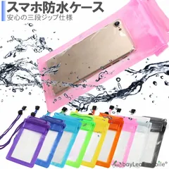 スマホ 防水ケース 3段ジップ お風呂 大きめ IPX8 海 プール ホワイト