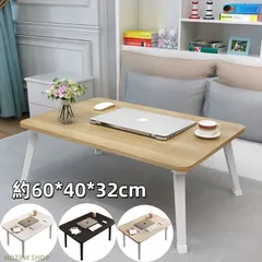 折りたたみテーブル サイドテーブル 軽い 安い 小さい Lサイズ ローテーブル ミニ パソコン ベッド デスク 1人用 持ちやすい お宅応援 子供部屋 在宅ワーク 食事 勉強 ゲーム ノートパソコン デスク 約60*40