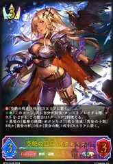 オクトリスSL 簒奪プレミアムセット　シャドウバース エボルヴ ☆SLプレミアム☆簒奪の絶傑・オクトリス[SVE_BP05-SL04 SL