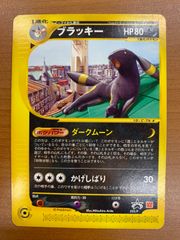 ポケモンカード ブラッキー 025/P eプロモカード マクドナルド PROMO
