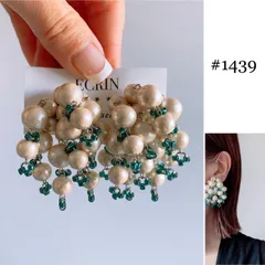 【#1439】コットンパール　グリーン　ビーズ　ハンドメイドアクセサリー　ピアス　イヤリング　大ぶりアクセサリー　結婚式