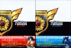 勇者警察ジェイデッカー Blu-ray BOX Ⅰ〈4枚組〉 Amazon.co.jp: 【Amazon.co.jp限定】『勇者警察ジェイデッカー