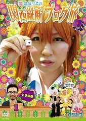 桜・稲垣早希の関西縦断ブログ旅１   T-DO065