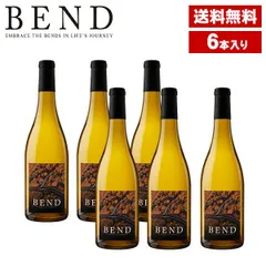 ワイン ベンド　シャルドネ 白 ６本セット  送料無料 白ワイン まとめ買い 6本セット アメリカ産 750ml カリフォルニア　ワイン（北海道・沖縄発送不可）のサムネイル