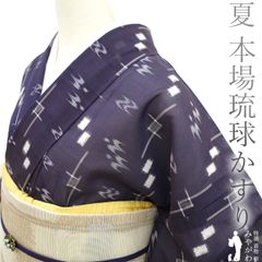 【中古】 夏物 本場琉球かすり 単衣 着物 リサイクル 伝統工芸品 沖縄県 壁上布 紗紬 琉球絣 濃紫 夏 カジュアル 夏着物 紗 紬 沖縄 販売 購入 美品 リサイクル 中古 仕立て上がり 身丈161 裄64.5 Ｍサイズ みやがわ sb14461