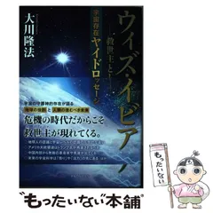 2024年最新】幸福の科学出版の人気アイテム - メルカリ