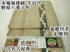 2025年最新】琉球絣 着物の人気アイテム - メルカリ
