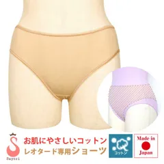 バレエ サヨリ　バレエ レオタード専用 ショーツ　ベージュ コットン ショーツ
