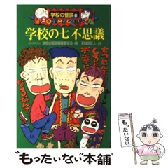 2025年最新】日本の民話7の人気アイテム - メルカリ