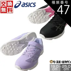 【新品未使用】 種類47:(002)ブラック/ライトイエロー/24.0cm スニーカー キッズ アシックス レーザービーム SI-MG 白底 男の子 女の子 マジックテープ ベルクロ シューズ 子供靴 運動靴 通学靴 ゴムヒモ＋1本ベルト 消臭 1154A16