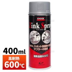 【ENDOX エンドックス】通電性 防錆剤スプレー 防錆剤ジンクスプレー 400ml 1本 亜鉛メッキ対応 錆止め スプレー サビドメ