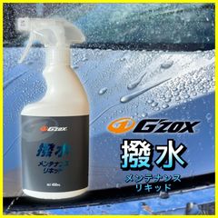 GZOX 撥水メンテナンスリキッド　400ml 疎水　ツヤ出し　コーティング　リアルガラスコート　R M 復活　ジーゾックス
