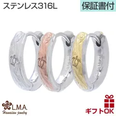 ハワイアンジュエリー ピアス 【3色から選ぶ 】 フープ レディース メンズ ペア サージカル ステンレス 316L ピンク イエロー ゴールド シルバー ホヌ スクロール 波 ノンアレルギー 金属アレルギー 送料無料 おしゃれ 人気 イヤリング かわいい カ
