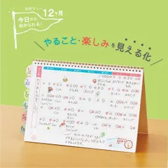 クツワ こどものよてい帳 ME210 小学生スケジュール帳　卓上カレンダー