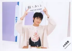 【中古】生写真(STARTO) 少年忍者/豊田陸人/横型・上半身/×××××.POP UP STOREオリジナルフォト/公式生写真