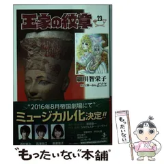 王家の紋章カレンダー1989 ② 2025年最新】王家の紋章 ポスターの人気アイテム - メルカリ