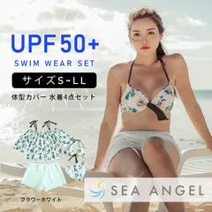 SEA ANGEL フラワーホワイト　体型カバー 水着 4点セット ラッシュガード 長袖 夏 レディース 肩見せ オフショルダー トップス ビキニ パッド付 ショートパンツ レース UPF50+ UVカット S M L LL