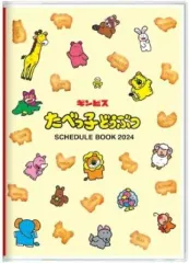 【中古】文房具その他 ちらし 手帳 月間B6 「たべっ子どうぶつ」