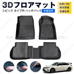 2025年最新】fl5フロアマットの人気アイテム - メルカリ