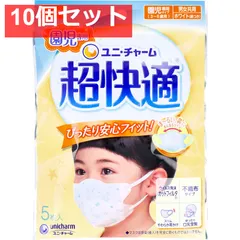 超快適マスク かぜ・花粉用 園児専用タイプ ホワイト柄つき 5枚入 10個セット まとめ売り