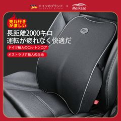 ⭐️未使用.新古品⭐️ Meikaso 腰クッション 低反発 ランバーサポート 人間工学の意匠特許オフィス 椅子 背もたれ 車用 腰枕 SGS認証/100D高密度クリア 取付バンド調節可能 車/自宅/オフィス/プレゼント用 クッション母の日 父の日(ブラック)