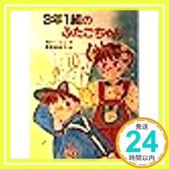 安いポプラ社 1987年の通販商品を比較 | ショッピング情報のオークファン