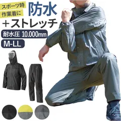 ☆ LLサイズ ☆ レインウェア レッヂレイン レインコート メンズ 上下セット レインスーツ レインウェア レイン コート 上下 カッパ 雨具 自転車 学生 上下別 中学生 軽量 軽い ストレッチ 伸縮 透湿 蒸れない 雨合羽 雨がっぱ アウトドアウェア