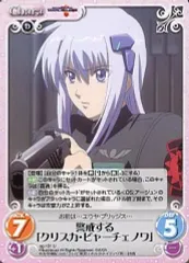 【中古】カオス ag-191[U]：警戒する「クリスカ・ビャーチェノワ」