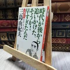 2025年最新】三島由紀夫 サインの人気アイテム - メルカリ