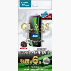 新品 未使用 iPhone 12mini ガラスフィルム ドラゴントレイル ケース干渉しにくい マット