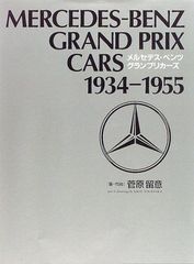 メルセデスベンツ洋書 640頁 motorbuch Verlag - メルカリ
