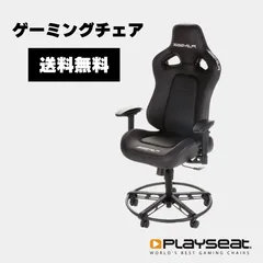 ★新品★ Playseat L33T 頑丈なオランダデザインチェア ゲーミングチェア  パソコンチェア リクライニングチェアのサムネイル