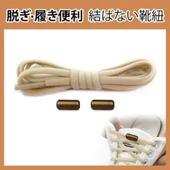 靴紐 結ばない 靴ひも ゴム シューレース スニーカー 靴ひも 伸びる靴紐 ほどけない 伸縮する 簡単取り付け 子供 大人 高齢者に 金属カプセル式結ばない靴ひも 快適でスタイリッシュな新体験 (カーキ)