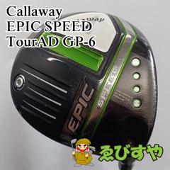 入間■【中古】 ドライバー キャロウェイ Callaway EPIC SPEED TourAD GP-6 S 10.5[9383]
