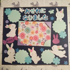 ⑥白いうさぎさんのだいすき色紙クラフトパーツセット 布押絵・華鈴うさぎ(1/4色紙)｜株式会社さくらほりきり