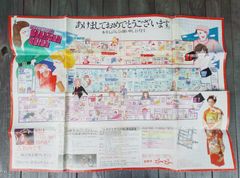昭和レトロ 丸光・高島屋チラシ 半分 - メルカリ