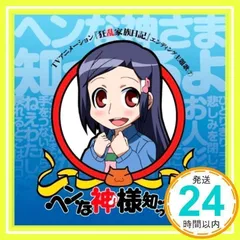 2026年最新】神様家族 ミニアルバムの人気アイテム - メルカリ