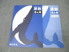 2025年最新】予習シリーズ 4年の人気アイテム - メルカリ