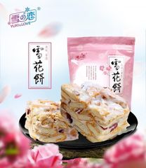 【正規輸入品】台湾　雪花餅　ヌガークッキー　クランベリー味　お菓子　雪の恋