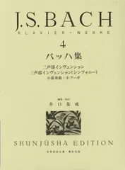 2026年最新】小学館 バッハ全集の人気アイテム - メルカリ