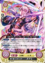 【中古】TCGファイアーエムブレム0 B06-098HN[HN]：魔に魅入られし王子 タクミ