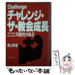 ヨブ記　清水武夫　いのちのことば社 ヨブ記 清水武夫 いのちのことば社 - メルカリ