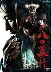 2025年最新】八つ墓村 ゲームの人気アイテム - メルカリ