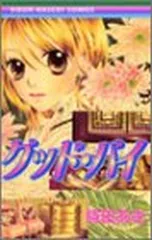 2025年最新】持田あきの人気アイテム - メルカリ